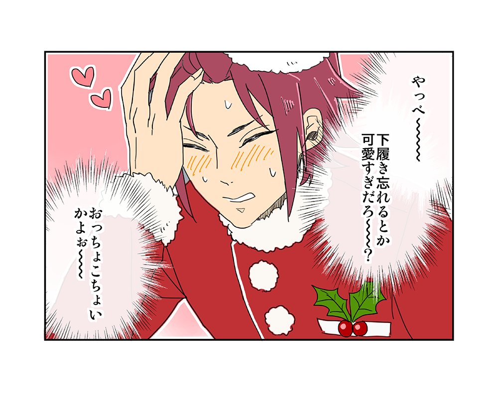 クリスマスのまおりつ 