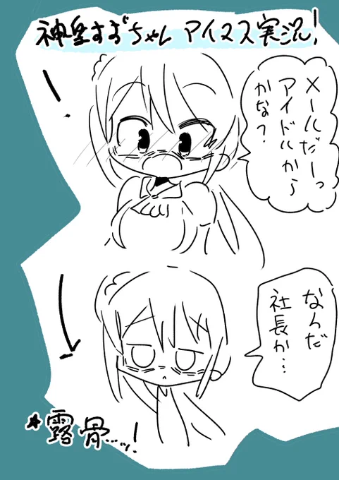 神楽すずちゃんアイマス実況絵 #すずあーと 