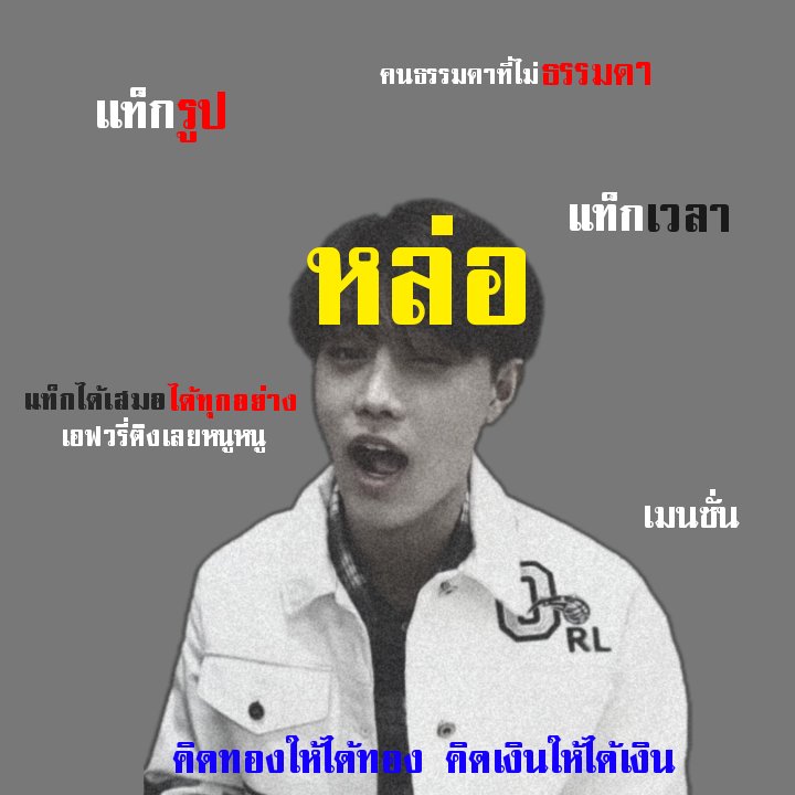 / 𝖜𝖊 𝖌𝖔𝖙 𝖊𝖆𝖈𝖍 𝖔𝖙𝖍𝖊𝖗 / 🏁

   สวัสดีครับที่รัก กระผม ' เ กื้ อ กู ล '​ เมจแทอิล 𝟷𝟿𝟿𝟺 เนื่องจากผมพึ่งนิวแอคมาเลยจะทำการ ' แลกฟอล / ตามทัก ' ให้ทุกคนกดรีทวิตนี้ ผมจะกระดึ๊บไปโผล่กล่องเดมทุกคน มาสร้างสัมพันธไมตรีกันเยอะๆนะครับ 🖐🏻

/ ยพท. rt ตามทักครับ / 🕸️