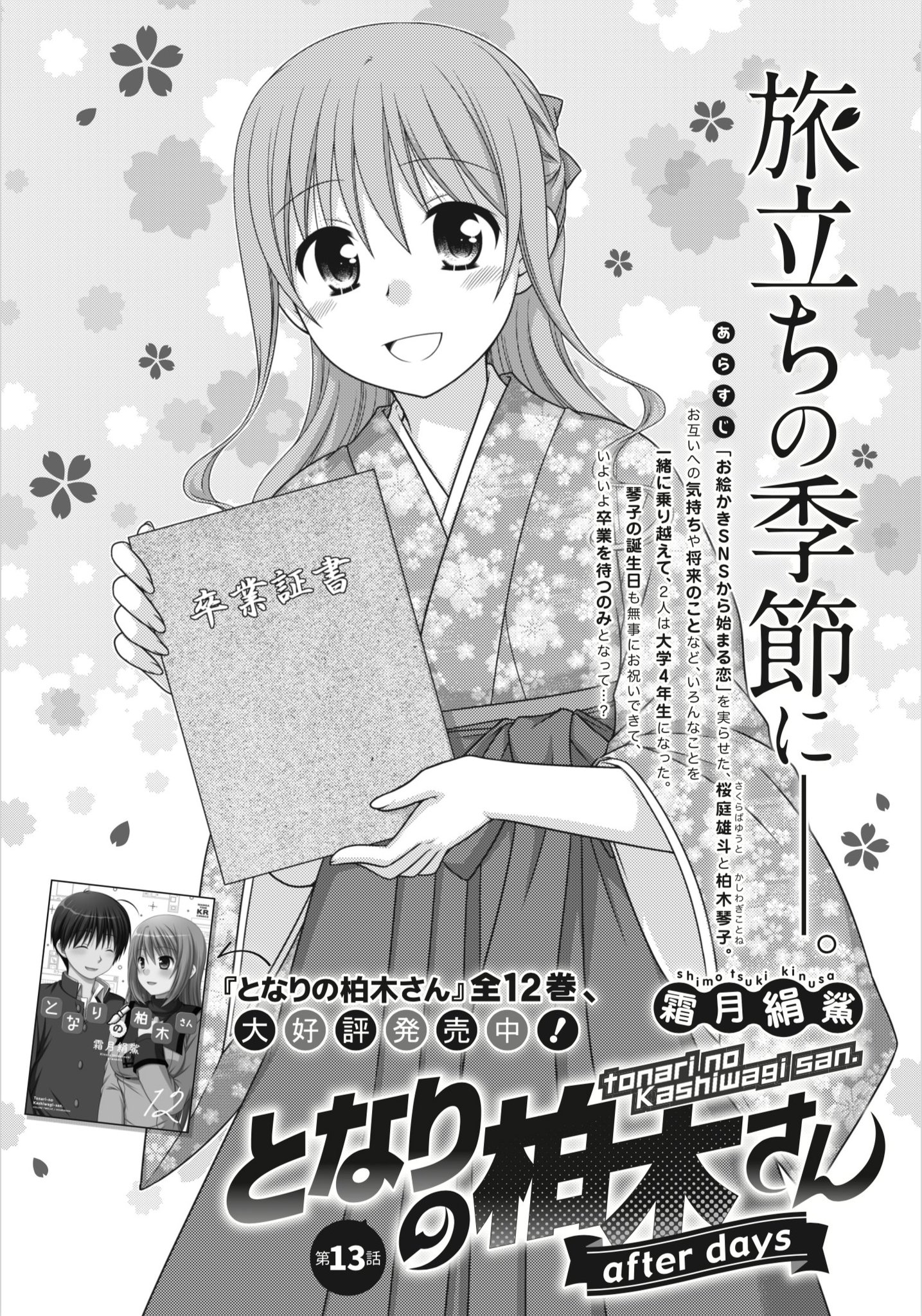 お買い得 Y27 024 まんがタイム フォワード 15年 3月号 となりの柏木さん がっこうぐらし バミれみどりちゃん 魔法図書館クレーネ きらら系雑誌 Catalasarenas Com