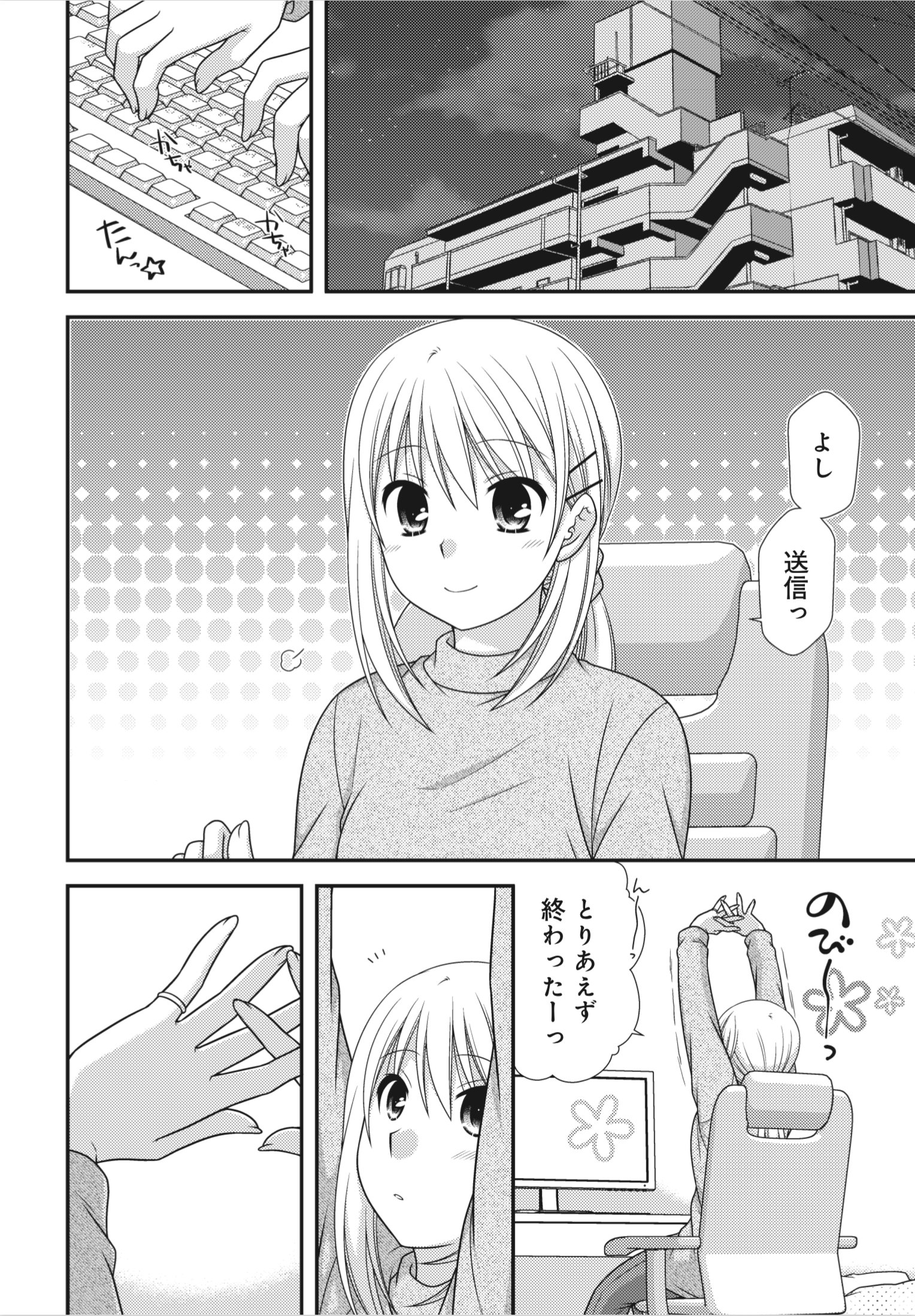 まんがタイムきらら編集部 きららフォワード2月号 霜月絹鯊先生 となりの柏木さん After Days いよいよ近づく卒業 の日 仕事に追われる琴子だったが ふとした瞬間に目に入る小指のリングに幸せを感じて 思わず頬が緩む となりの席から始まった2人