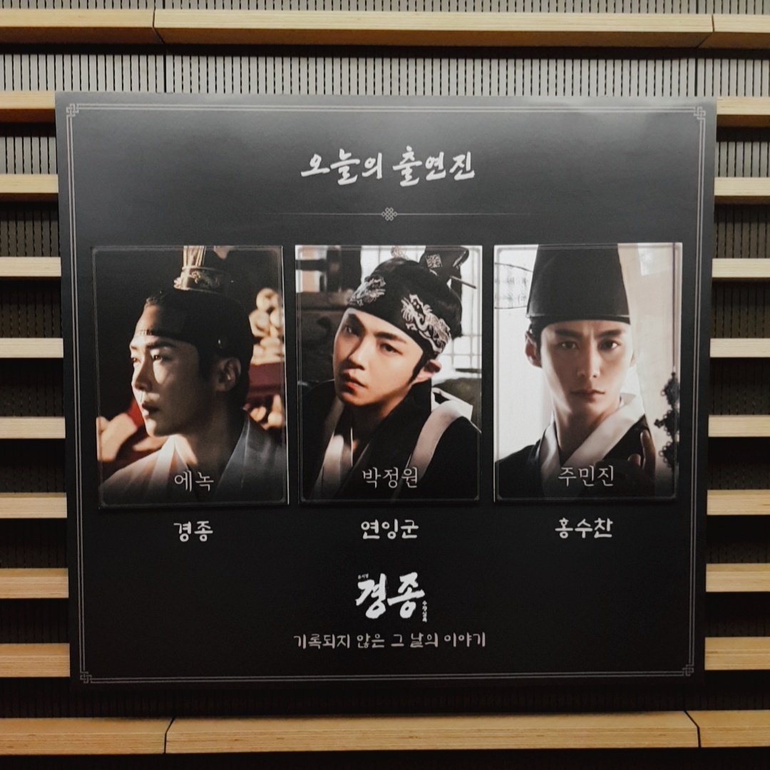 ODIRECORD's tweet photo. 20191224 경종 https://t.co/ErLDZgKVVS