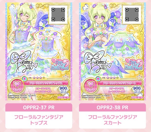 アイカツ!シリーズ データカードダス公式 on X: アイカツ!シリーズ データカードダス公式 on X:
