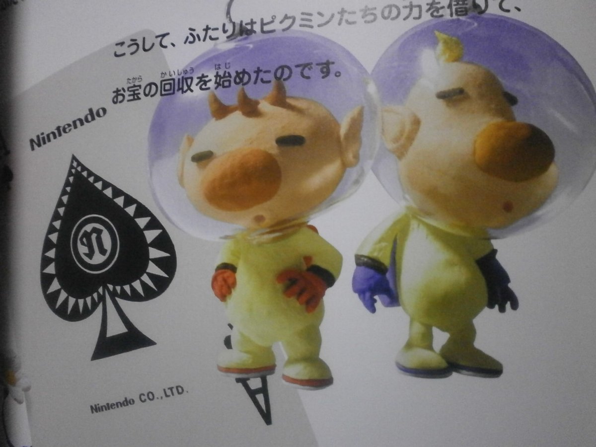 ぽぜるん ピクミン２ では ルーイ 右側 というキャラが 原生生物に取り込まれますが 逆に原生生物を操り 方法は謎 主人公のオリマーに 襲い掛かってきます