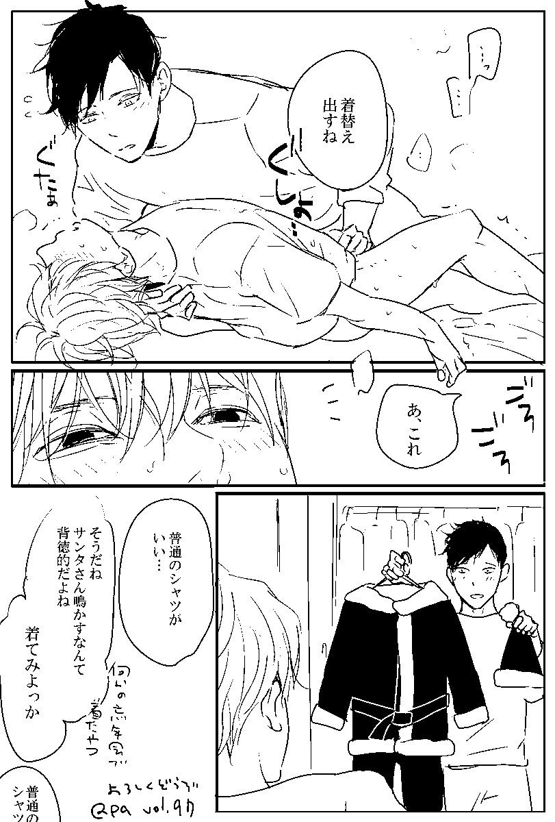 メリークリスマスイブ🎄🎅 本日12/24から順次配信の竹書房様『Qpa vol.97 』に鳴けないトヒコ2話載せて頂きました。キュン♡キュン♡宜しくどうぞです^^ 