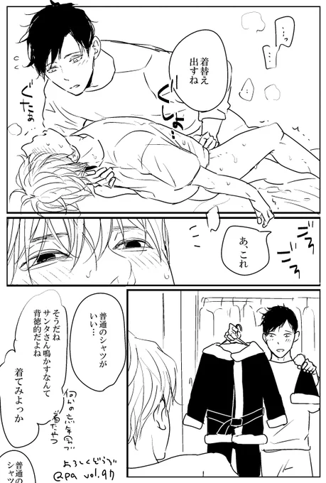 メリークリスマスイブ🎄🎅 本日12/24から順次配信の竹書房様『Qpa vol.97 』に鳴けないトヒコ2話載せて頂きました。キュン♡キュン♡宜しくどうぞです^^ 