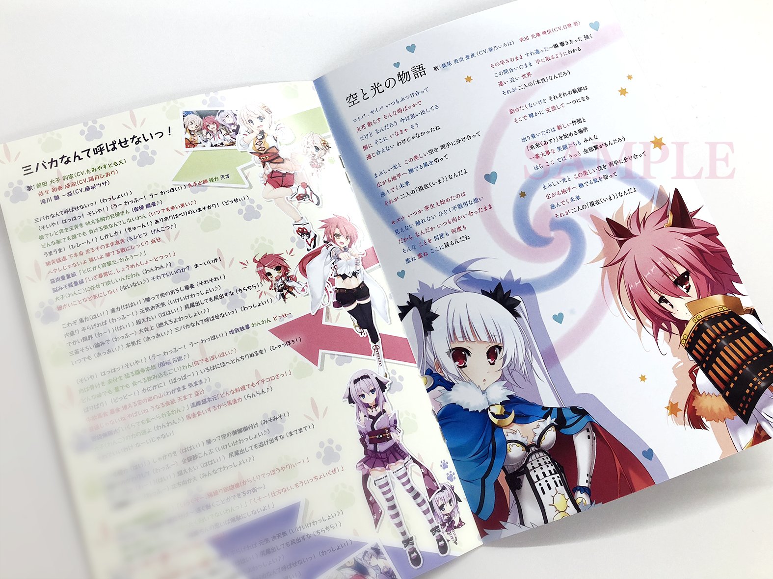 藤商事 コミケ97企業ブースno 1211 戦国 恋姫 乙女絢爛 戦国絵巻 キャラクターソング集 届いたばかりのサンプルを撮影させてもらったよ こちらの商品 もちろん歌詞カードも付いています 中身もちらり 新曲含め全曲チェックできる