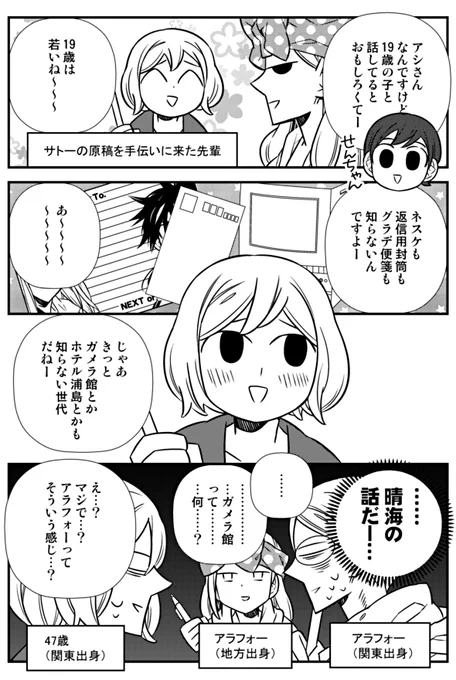 コミケまであと4日…(宣伝)

腐女子になって四半世紀経つとこうなる～底～懐古編【電子限定描き下ろし漫画付き】 (ZERO-SUMコミックス)   御手洗 直子  @amazonJPさんから 