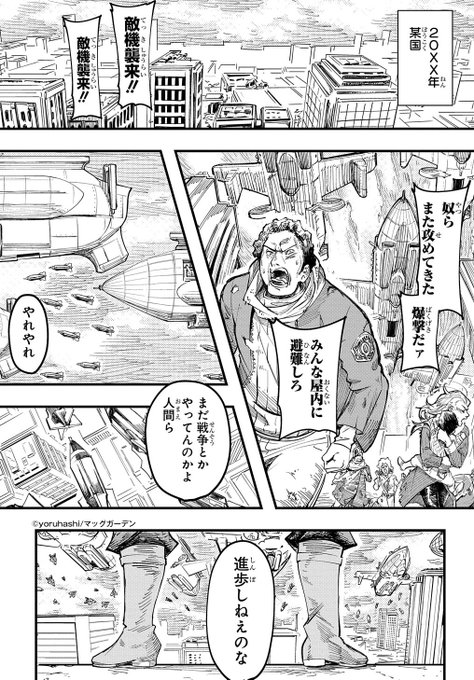 つの おう あらすじ はめ こく
