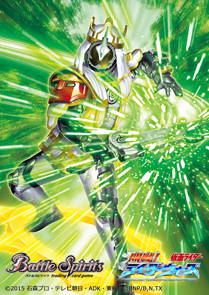 デスウンコさん 業務募集中 バトルスピリッツ コラボブースター 仮面ライダー 開戦 ライダーウォーズ にて 仮面ライダー鎧武 イチゴアームズ 仮面ライダーネクロム サンゾウ魂 を担当しました どうぞよろしくお願いいたします 仮面ライダー デスウンコさん 業務募集中 バトルスピリッツ コラボブースター 仮面ライダー 開戦 ライダーウォーズ にて 仮面ライダー鎧武 イチゴアームズ 仮面ライダーネクロム サンゾウ魂 を担当しました どうぞよろしくお願いいたします 仮面ライダー