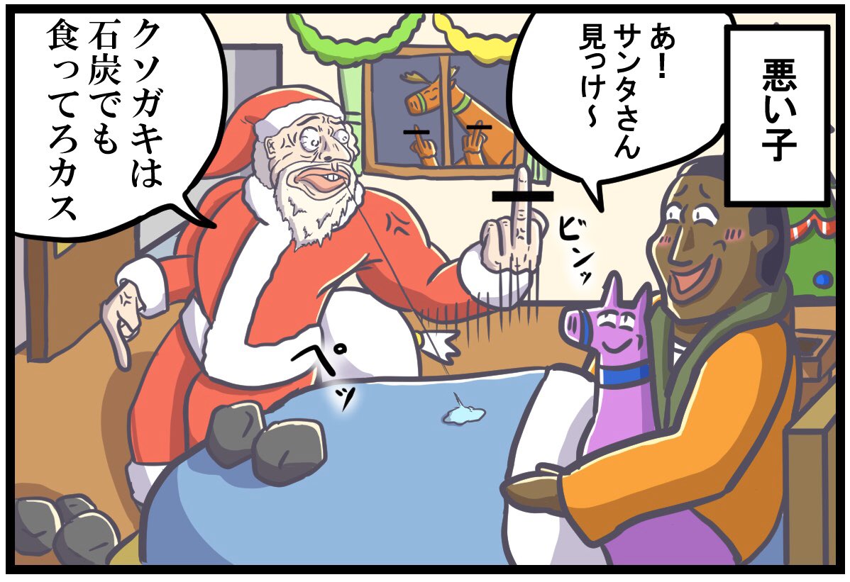 Fortnite漫画 #25

「4コマで分かるフォトナ民
                         ～クリスマス編～」
   (4コマ)

 #フォートナイト  #フォートナイトイラスト
 #Fortnite #FortniteArt 