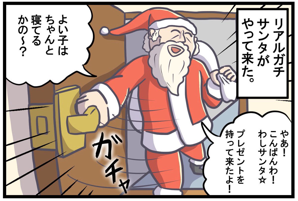 Fortnite漫画 #25

「4コマで分かるフォトナ民
                         ～クリスマス編～」
   (4コマ)

 #フォートナイト  #フォートナイトイラスト
 #Fortnite #FortniteArt 