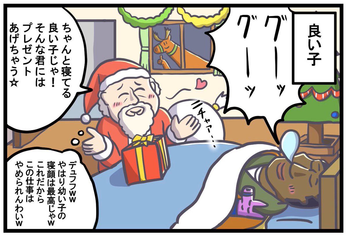 Fortnite漫画 #25

「4コマで分かるフォトナ民
                         ～クリスマス編～」
   (4コマ)

 #フォートナイト  #フォートナイトイラスト
 #Fortnite #FortniteArt 