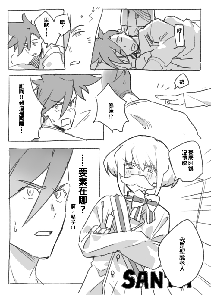耶誕加里① ????? 