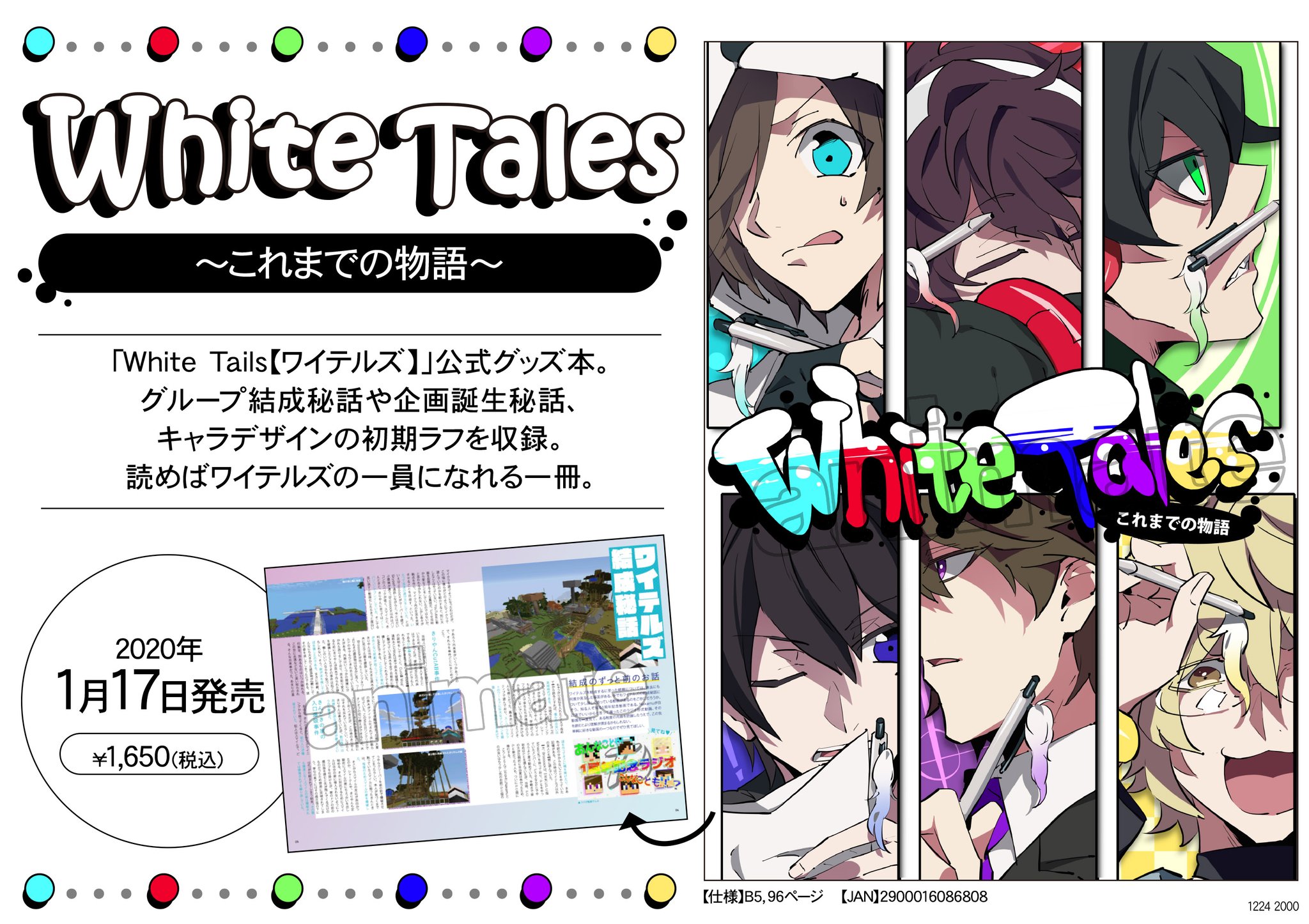 White Tails [ワイテルズ] 本4冊セット②はあまり汚れはありません 