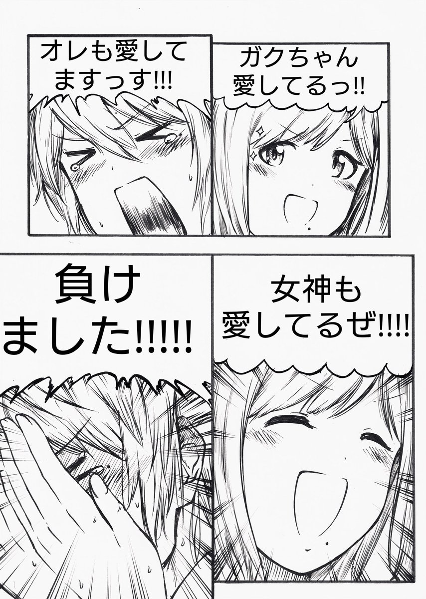 ※migk
「不戦勝」「完全敗北」
モッツァレラ愛してるゲーム流行れ…!
にしても12/20のコラボ可愛いかったなぁ…モイラ様の神格数値は…うん、しかし私はあのコラボ熱が未だ冷めやらぬのです、また観たいわね!!!! 