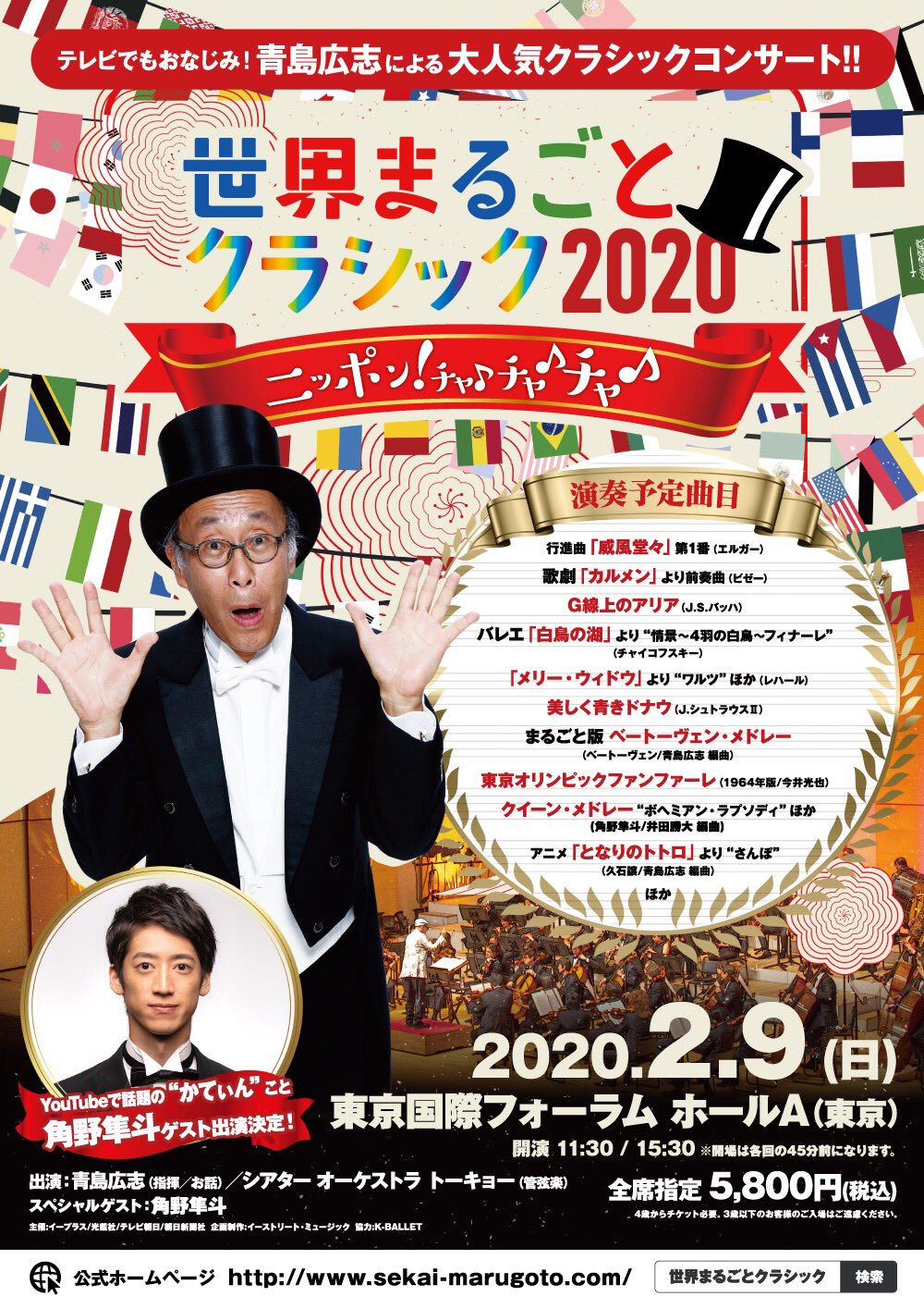 公式】世界まるごとクラシック2020 On Twitter: "みなさん、こんにちは😃 本日より「世界まるごとクラシック2020」の公式Twitterをオープンします🎉  知ればコンサートに行きたくなる！ 知ればコンサートがもっと楽しくなる！ そんな情報を発信していきます🎻 フォロー ...