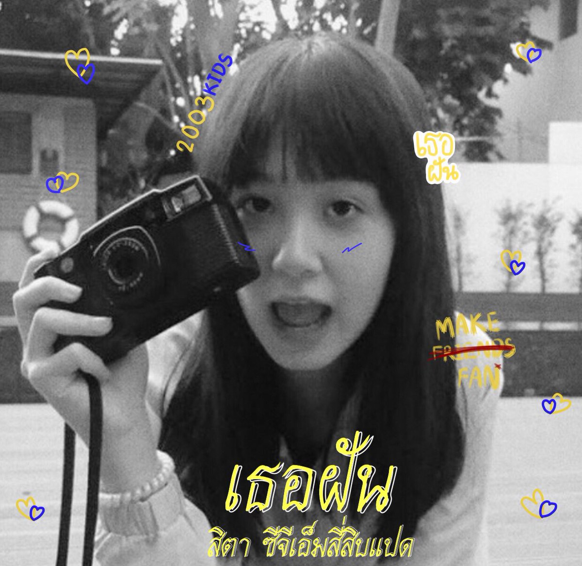 𝐭𝐞𝐫-𝐟𝐚𝐧. ฟอลแบคด้วยนะคะ เธอฝันไม่ใช่ฟอลฟรี! tweet media