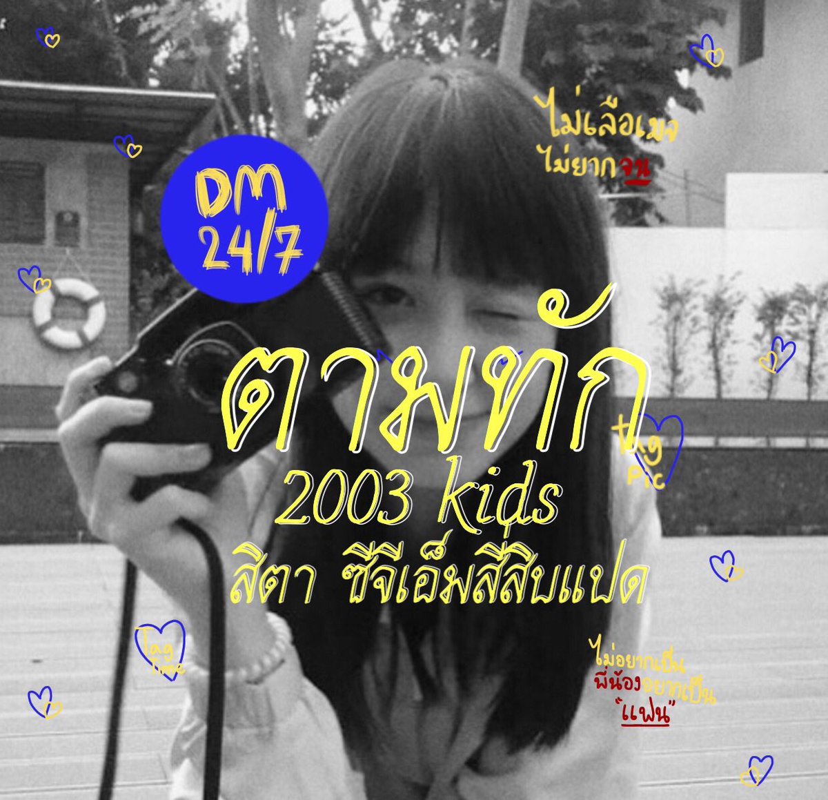 𝐭𝐞𝐫-𝐟𝐚𝐧. ฟอลแบคด้วยนะคะ เธอฝันไม่ใช่ฟอลฟรี! tweet media