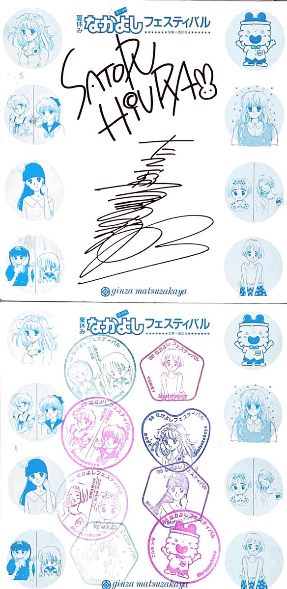 ট ইট র ミコフク 私も大好きなひうらさとる先生の レピッシュ のレターセット まだ大事にとってあります ノ なかよしの懸賞で当たった羽子板も 母にねだって連れて行ってもらったサイン会の色紙も 今読み返しても笑って泣ける漫画も全て私の宝物 ট ইট র ミコフク 私も大好きなひうらさとる先生の レピッシュ のレターセット まだ大事にとってあります ノ なかよしの懸賞で当たった羽子板も 母にねだって連れて行ってもらったサイン会の色紙も 今読み返しても笑って泣ける漫画も全て私の宝物