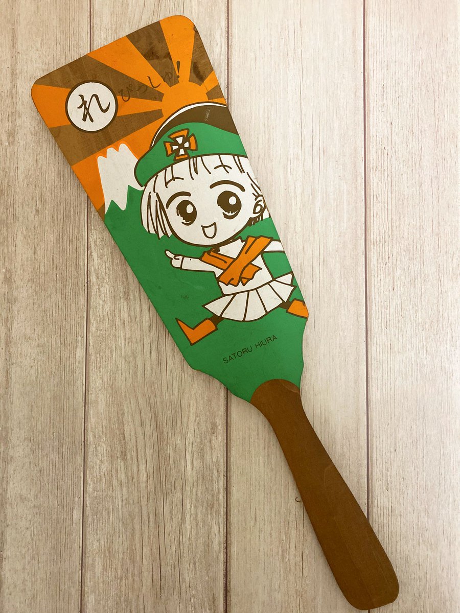 ট ইট র ミコフク 私も大好きなひうらさとる先生の レピッシュ のレターセット まだ大事にとってあります ノ なかよしの懸賞で当たった羽子板も 母にねだって連れて行ってもらったサイン会の色紙も 今読み返しても笑って泣ける漫画も全て私の宝物 ট ইট র ミコフク 私も大好きなひうらさとる先生の レピッシュ のレターセット まだ大事にとってあります ノ なかよしの懸賞で当たった羽子板も 母にねだって連れて行ってもらったサイン会の色紙も 今読み返しても笑って泣ける漫画も全て私の宝物