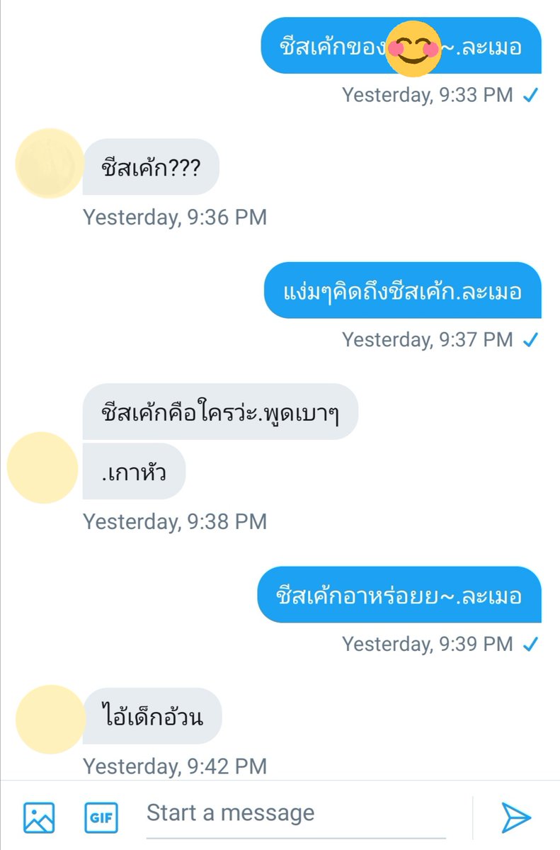 ขนมจีนจะมาขิง tweet media