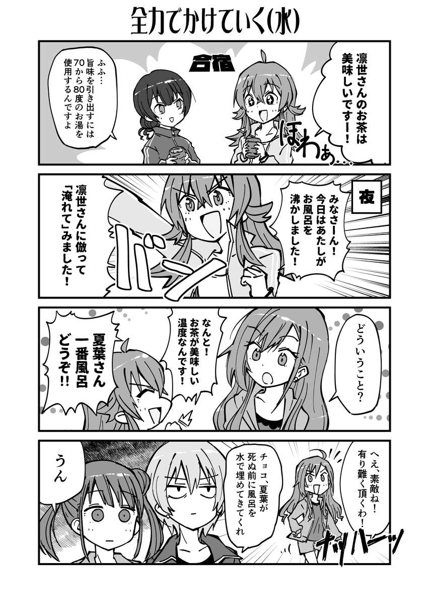 果穂の為なら夏葉さんめっちゃ耐えそう 