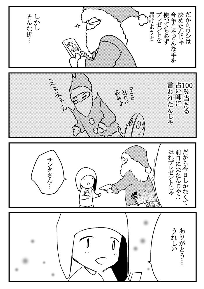 メリーークリスマスイーーブ!!
皆さん良い日を✨?✨ 