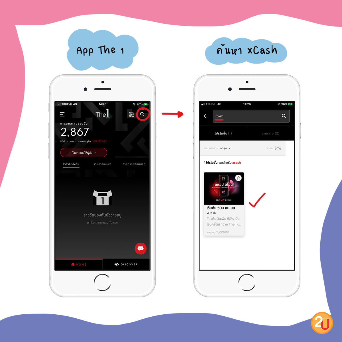 promotion2u's tweet photo. The 1 X xCash จับมือให้แลกแต้มใช้ส่วนลดกับแบบเต็มที่รับปีใหม่ !
ถ้าไม่อยากแลกแต้มกับเซ็นทรัล เอามาแลกเป็นแต้มเงิน xCashPoint ได้ที่แอปฯ xCash ได้เลยน๊า
รายละเอียด : https://t.co/G0aPE5hBha
#xCash #xCashPoint #The1Card #แนะนำ2u #โปรดีบอกต่อ https://t.co/WVRCC5B7Dc