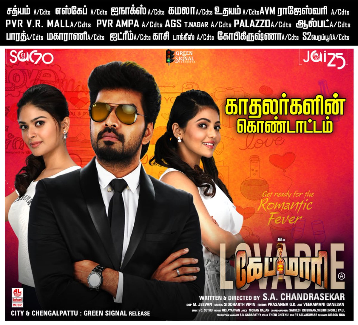 HiFiTalkies's tweet photo. Capmaari - A fun filled romantic ride in theatres near you..

#CapmaariLovableHit | Dir by @Dir_SAC

@Actor_Jai @AthulyaOfficial  @I_am_Vaibhavi @sidvipin @LahariMusic #PTSelvakumar @CtcMediaboy https://t.co/2VIeOmI4Wb
