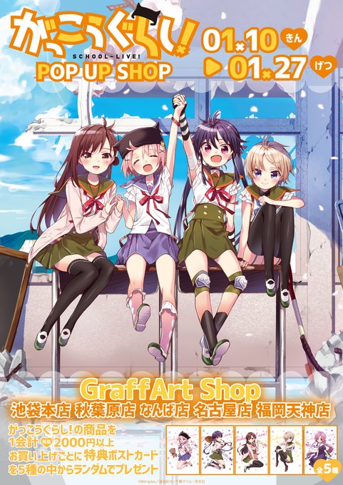 注目 画像ツイート がっこうぐらし ページ目 アニメレーダー 注目 画像ツイート がっこうぐらし ページ目 アニメレーダー