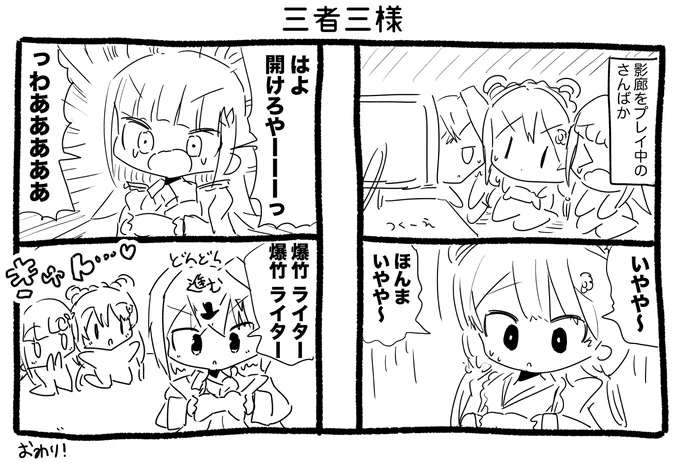 さんばか影廊漫画 #いぬいらすと #ヘル絵スタ #絵ンジュ #さんばか 