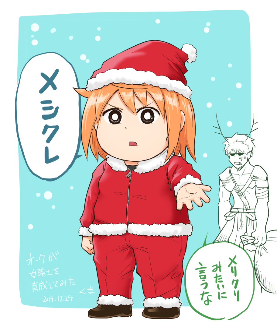 クリスマスにカッカリちゃん 