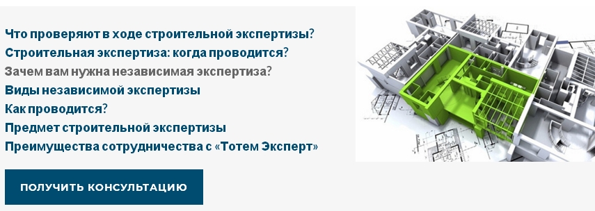 Чтобы снизить расходы на предполагаемое вами строительство или добиться высокого качества постройки, рекомендую вам обратиться к профессионалам по строительной экспертизе totem-expert.ru/obsledovaniya/… Прислушайтесь к их советам!