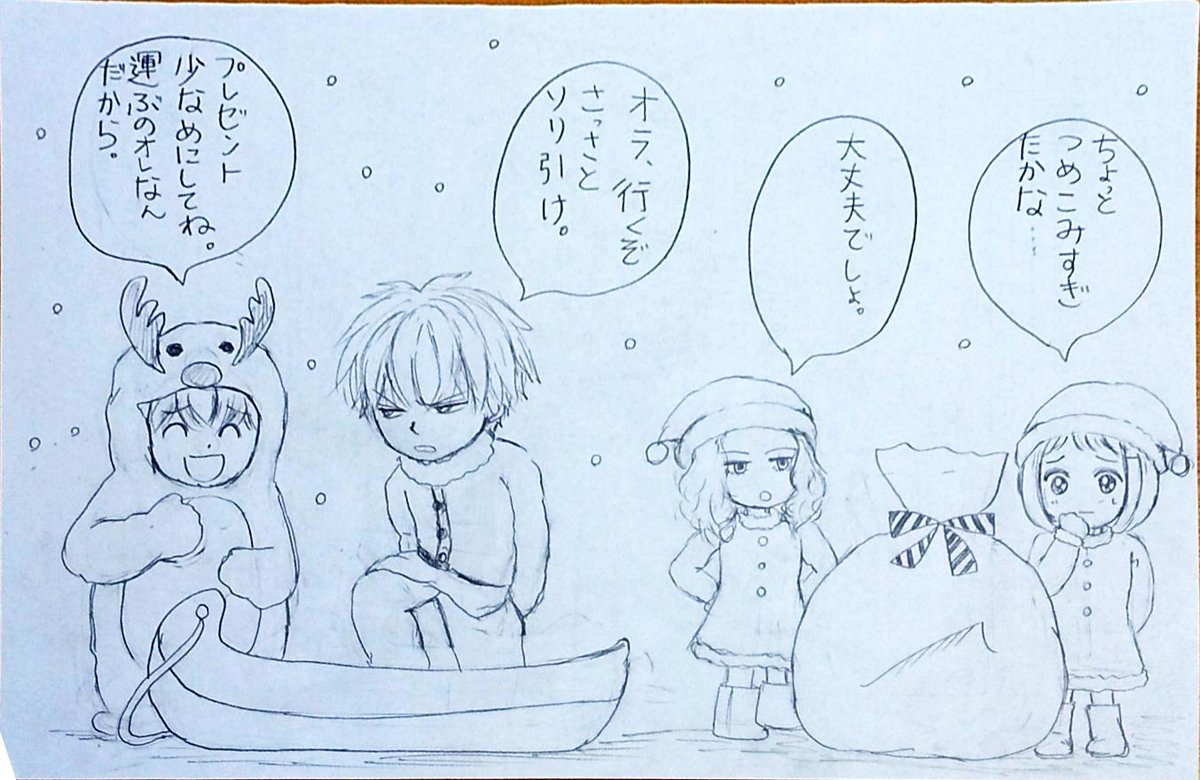 メリークリスマス(*^-^)
リクエストのクリスマスイラスト、バビッと描いてみました❤️
また夜には漫画をあげます?
皆さんよいクリスマスをお過ごしください?️ 