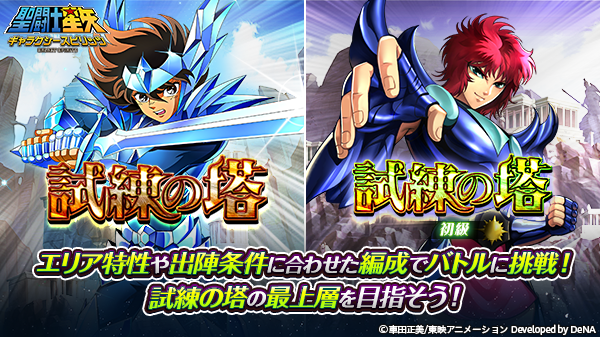 聖闘士星矢 ギャラクシースピリッツ Saintseiya Gs Twitter