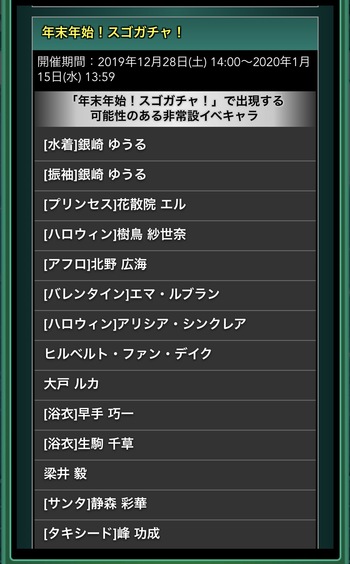 ラム茶 パワサカ 年末年始ガチャの新キャラは 袴 桜羽 ですね Psrの母体さえ引ければokだ パワサカ ラム茶 パワサカ 年末年始ガチャの新キャラは 袴 桜羽 ですね Psrの母体さえ引ければokだ パワサカ