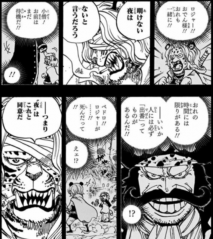 Log ワンピース考察 Manganoua さんの漫画 631作目 ツイコミ 仮