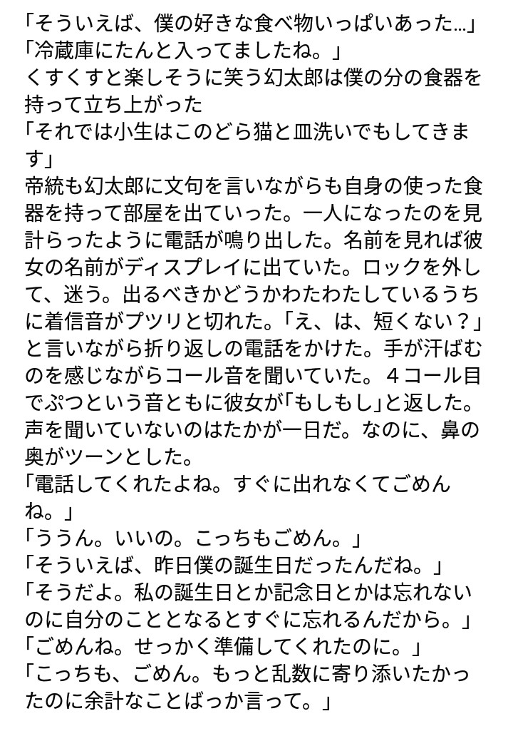 マーカー 飴村乱数が彼女と喧嘩した話 Hpmiプラス マーカー 飴村乱数が彼女と喧嘩した話 Hpmiプラス