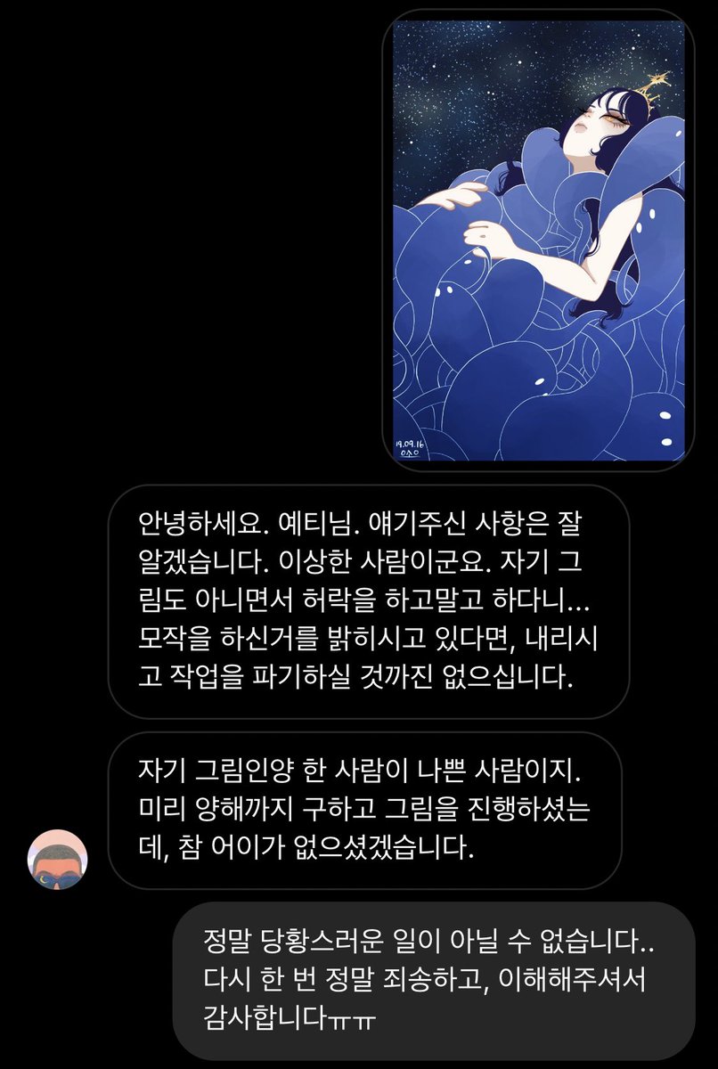 ψεϯί(예티)🦋 tweet media