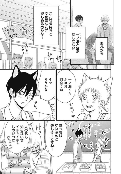 一ノ瀬くんのtwitterイラスト検索結果 古い順 一ノ瀬くんのtwitterイラスト検索結果 古い順