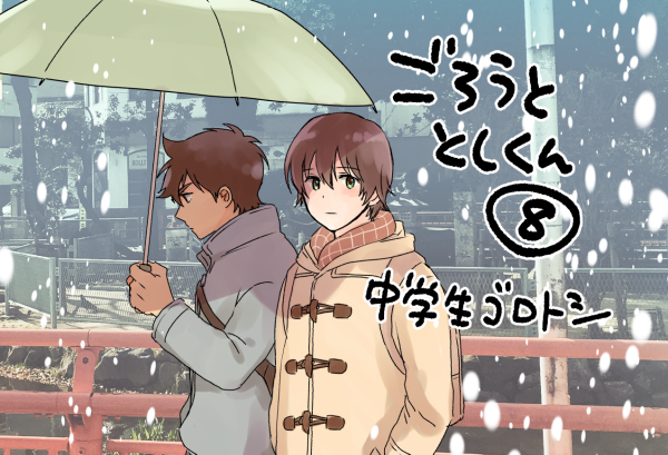pixiv イラスト 漫画 おしながき pixiv イラスト 漫画 おしながき