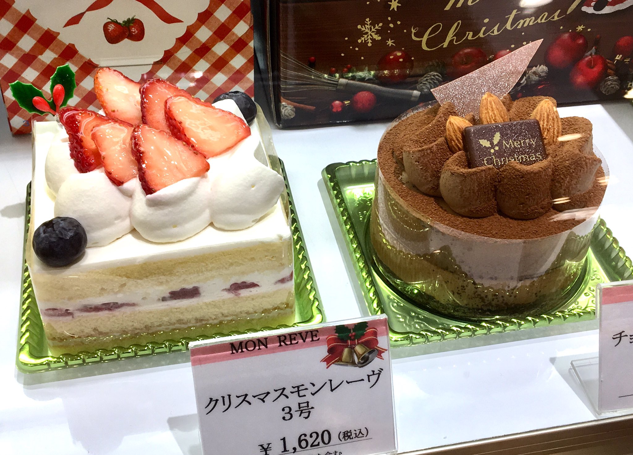 公式 新潟伊勢丹 グルメ催事 בטוויטר にっこりサンタ と素敵なクリスマスを モンレーヴ にも当日お求めいただけるクリスマスケーキが 1 2名にちょうどいい3号ケーキもあります 新潟伊勢丹 地階 写真は開店時撮影したものです 公式 新潟伊勢丹 グルメ催事 בטוויטר にっこりサンタ と素敵なクリスマスを モンレーヴ にも当日お求めいただけるクリスマスケーキが 1 2名にちょうどいい3号ケーキもあります 新潟伊勢丹 地階 写真は開店時撮影したものです