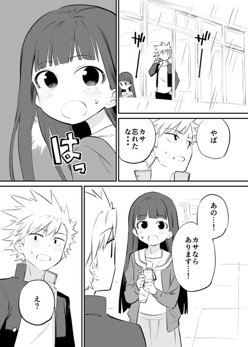 お近づきになりたい漫画19 