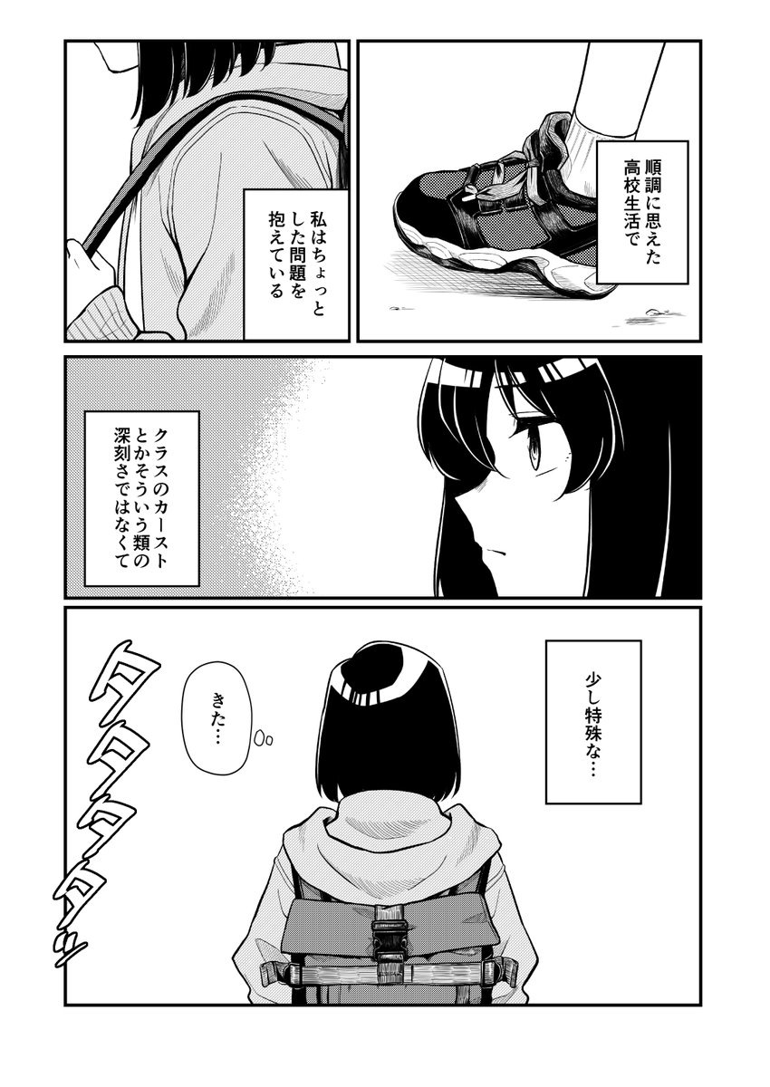 隣の席にやばい転校生が来た話(1/3)

コミティア130で頒布したやつです 