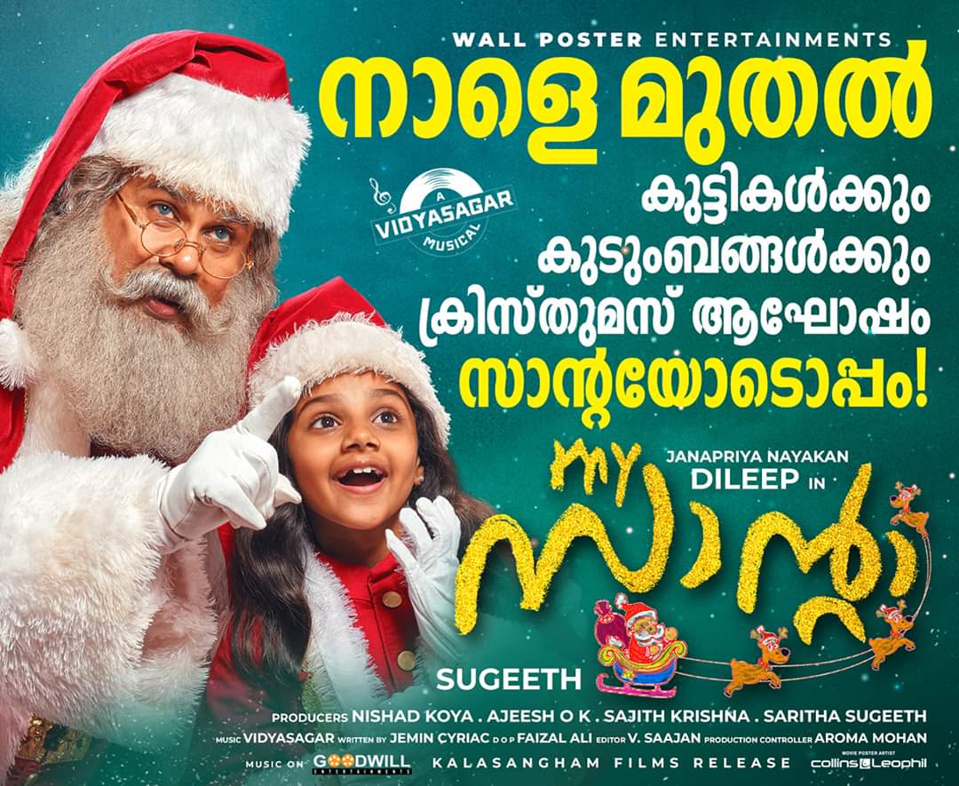 PslaTheatres's tweet photo. #MySanta From Tomorrow
@ #SMB Cinemas Kaliyakkavila. https://t.co/WrmgAXPV7C