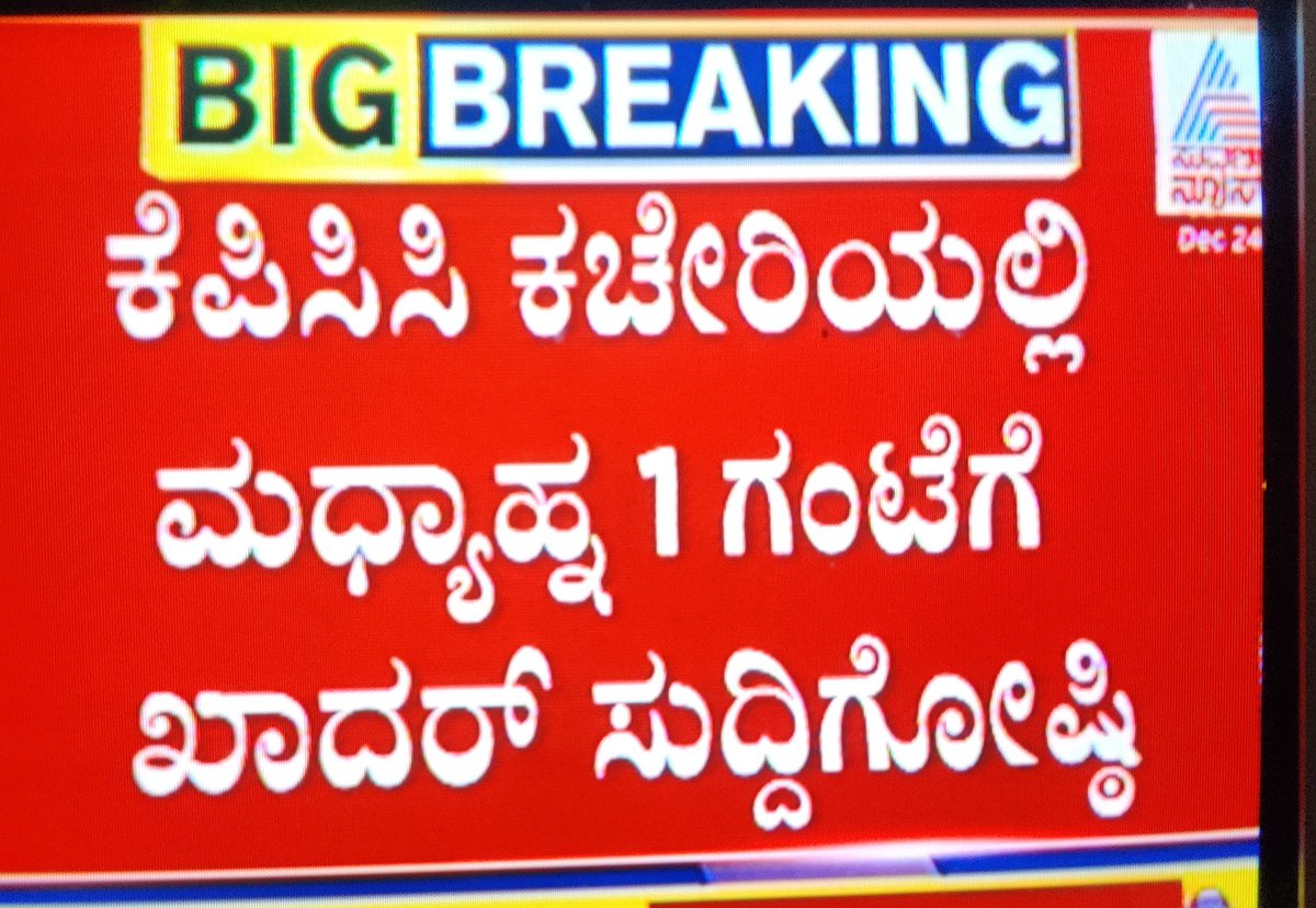 JyothiDinesh1's tweet photo. ಗಾಡಿಯಲ್ಲಿ ಜಲ್ಲಿ, ಕಲ್ಲು ತುಂಬಿಸಿಕೊಂಡು ಬಂದಿದ್ದು ರೋಡ್ ಸರಿ ಮಾಡಲು ಎಂದು ಹೇಳದಿದ್ದರೆ ಸಾಕು ಮರ್ರೆ.ದಿನೇಶ್ ಗುಂಡು ರಾವ್ ಹೇಳ್ತಾರೆ,ಟಯರ್ ಗ್ಯಾಸ್ ಹೊಗೆ ತಟ್ಟ ಬಾರದು ಎಂದು ಗಲಭೆಕೋರರು ಮುಖಕ್ಕೆ ಬಟ್ಟೆ ಕಟ್ಟಿ ಕೊಂಡಿದ್ದರು ಎಂದು.
ಎಂಥಾ ಲಾಜಿಕ್ ಮರ್ರೆ. ಹಾಗಾದ್ರೆ ಇಲ್ಲಿ ಆತಂಕವಾದಿ ಯಾರು?
#magalore #protest #police https://t.co/6igVweup3Q