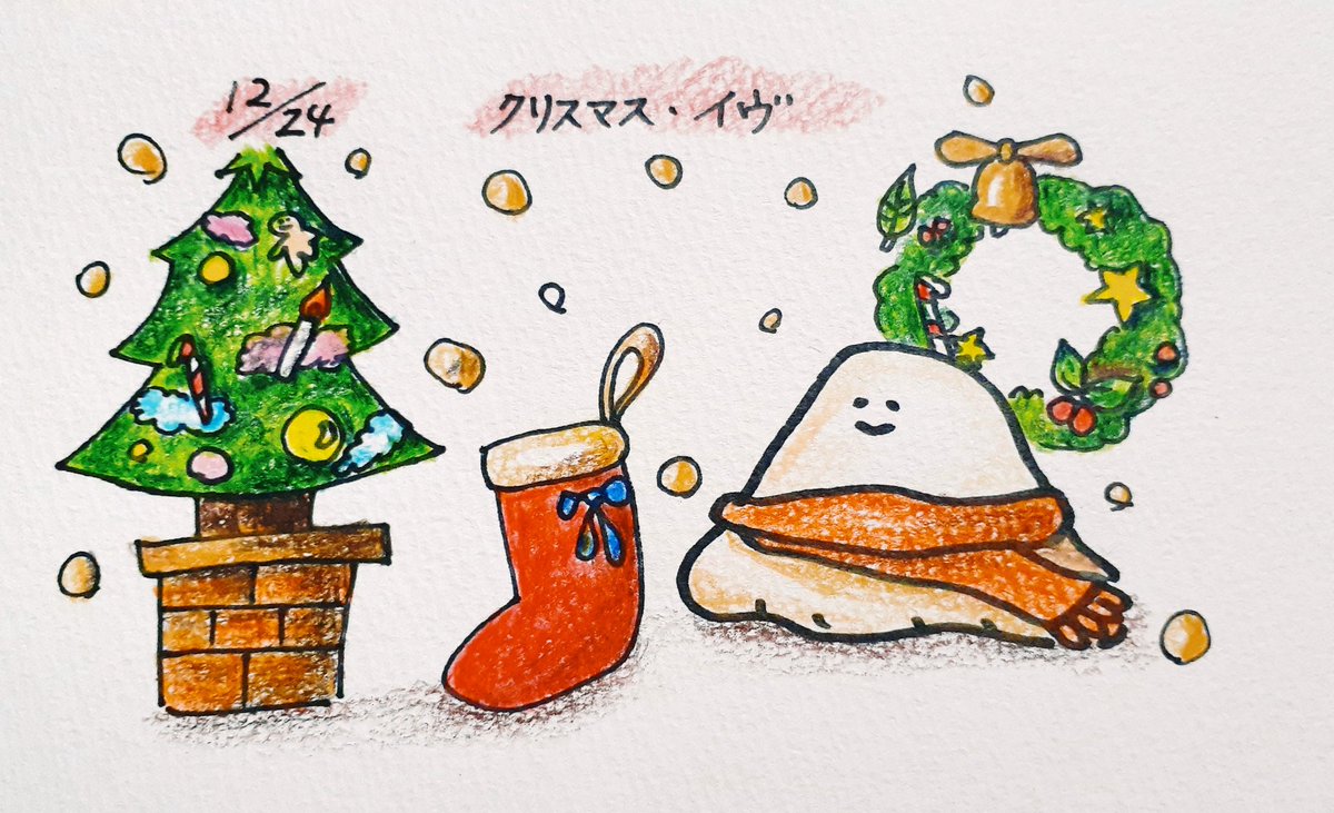 ぎょうざちゃん 毎日更新イラスト 今日は クリスマス イヴです ぎょうざちゃんもサンタさんを待つために靴下を用意しました クリスマス イヴ クリスマスイブ クリスマス 今日は何の日 ぎょうざちゃん