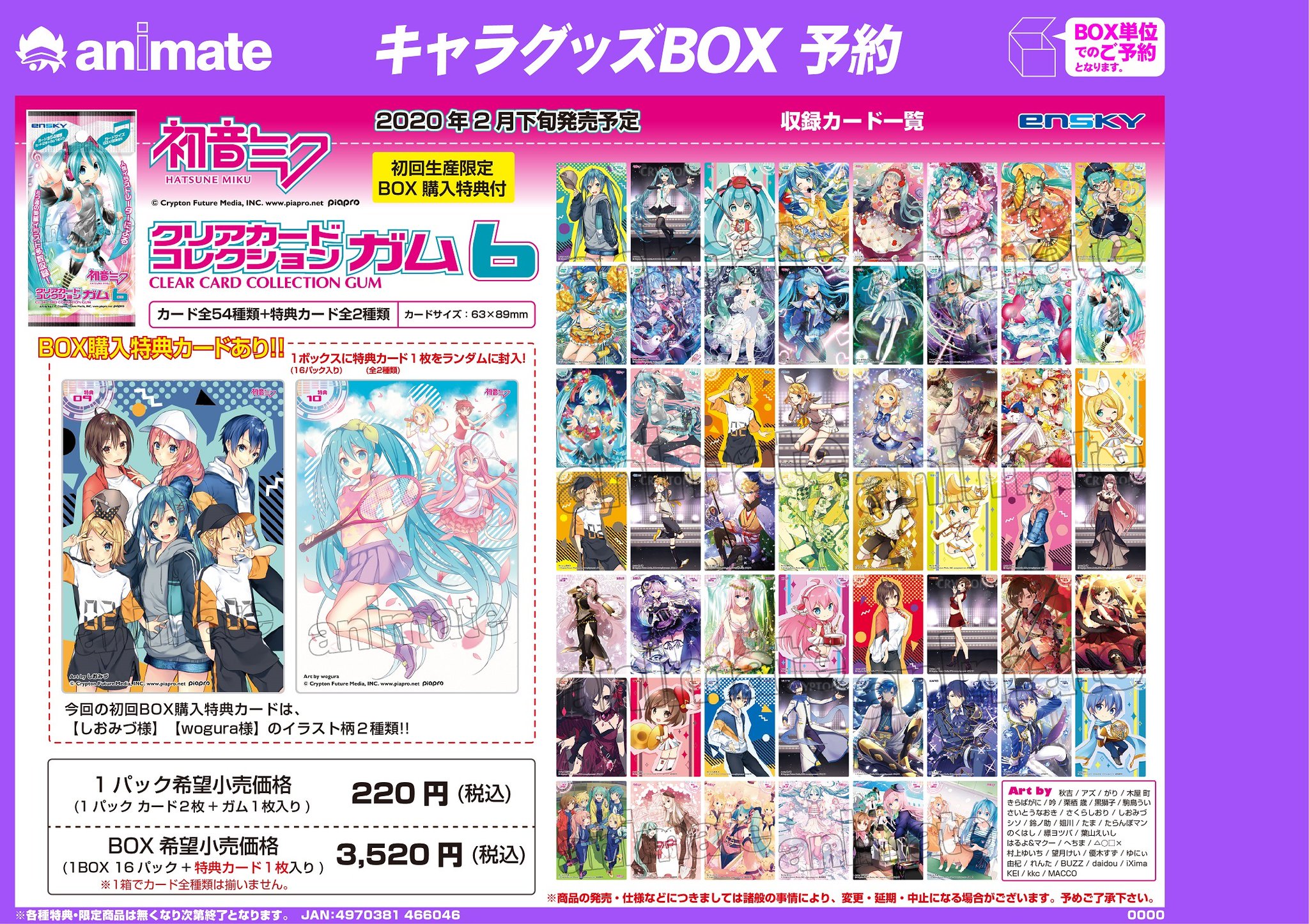 株式会社アニメイト on X: 