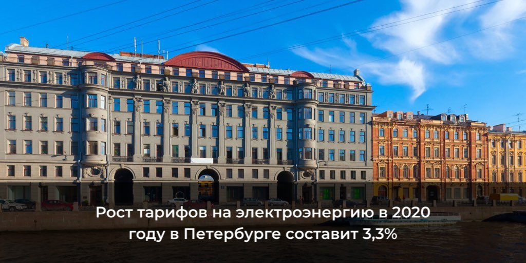 В рамках рабочего совещания во главе с Александром Бегловым стало известно, что рост тарифов на электроэнергию для промышленных потребителей в 2020 году составит около 3,3%, а с 2021 года будет стремиться к нулю.